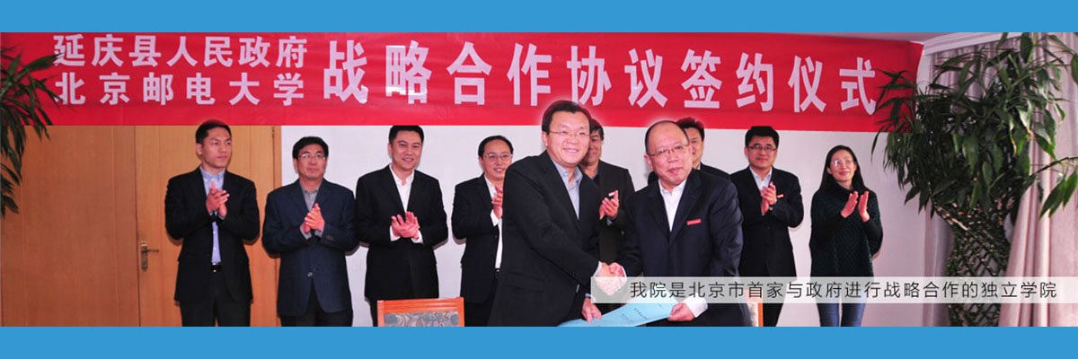 你院与北京邮电云博YB唯一官方网站的